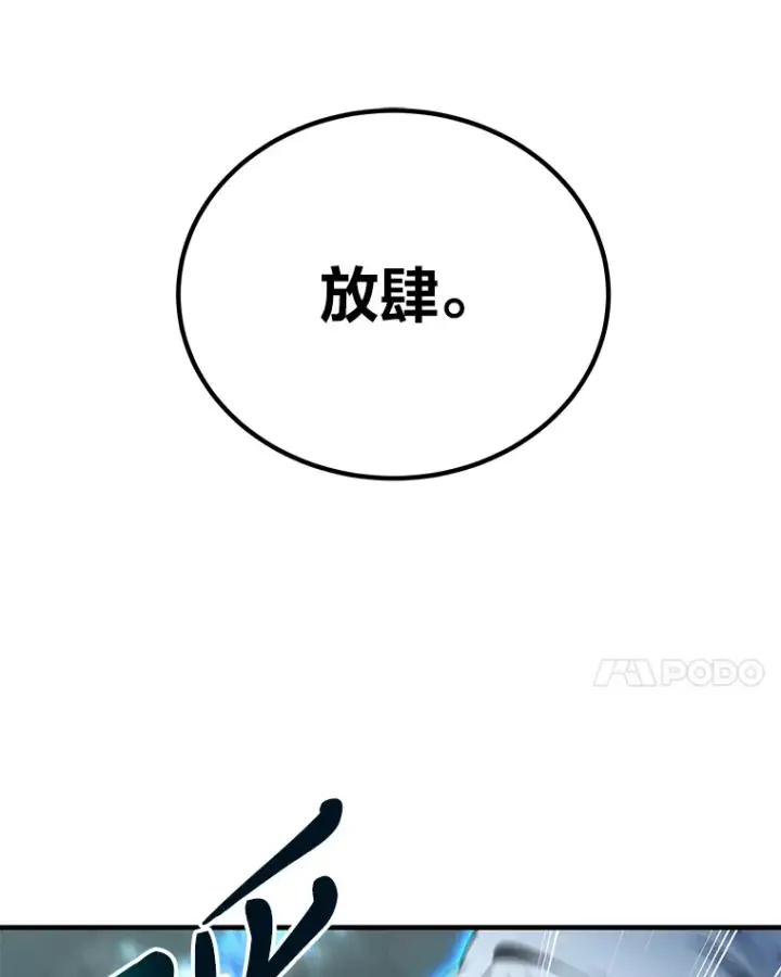 《毒中之王疗愈师》27.出发之前图46