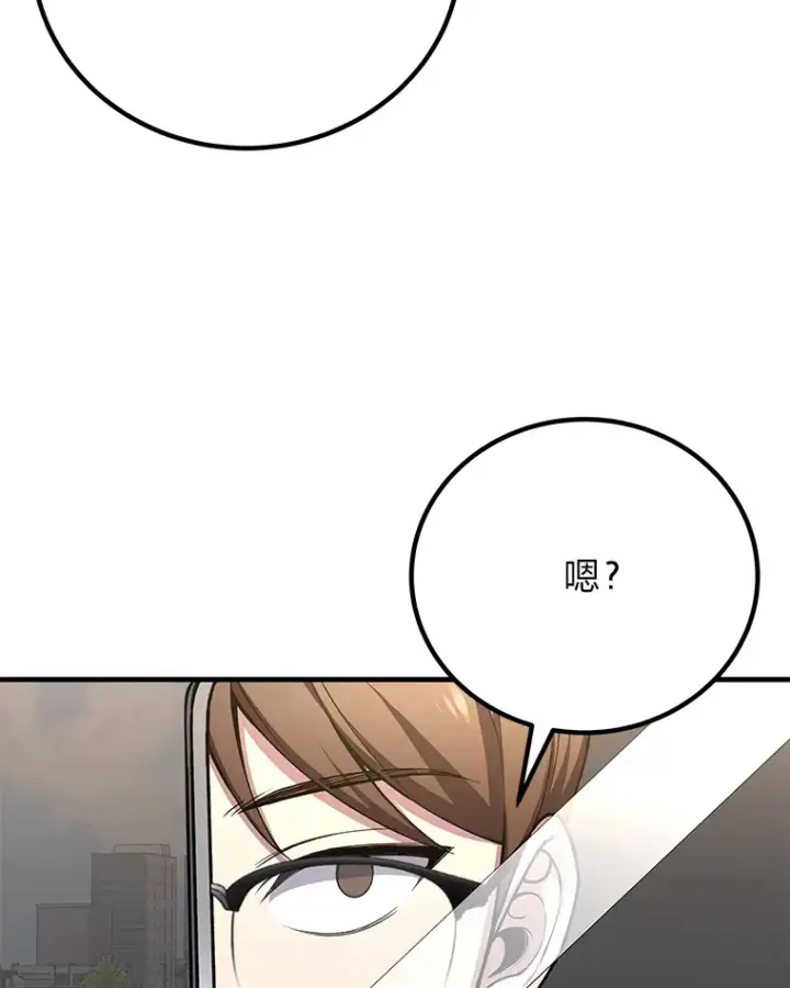 《毒中之王疗愈师》27.出发之前图5