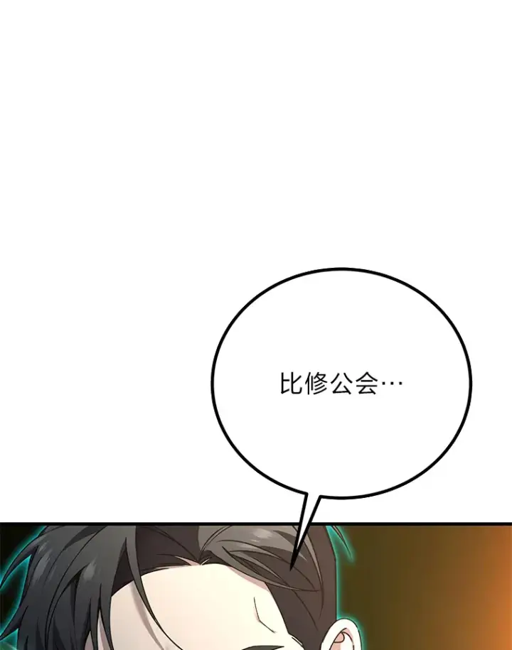 《毒中之王疗愈师》27.出发之前图54