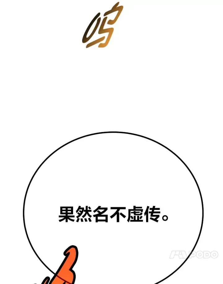 《毒中之王疗愈师》27.出发之前图56