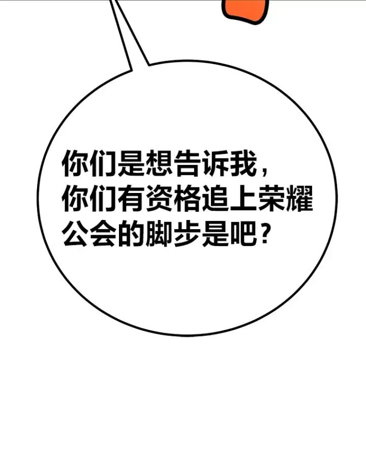 《毒中之王疗愈师》27.出发之前图59