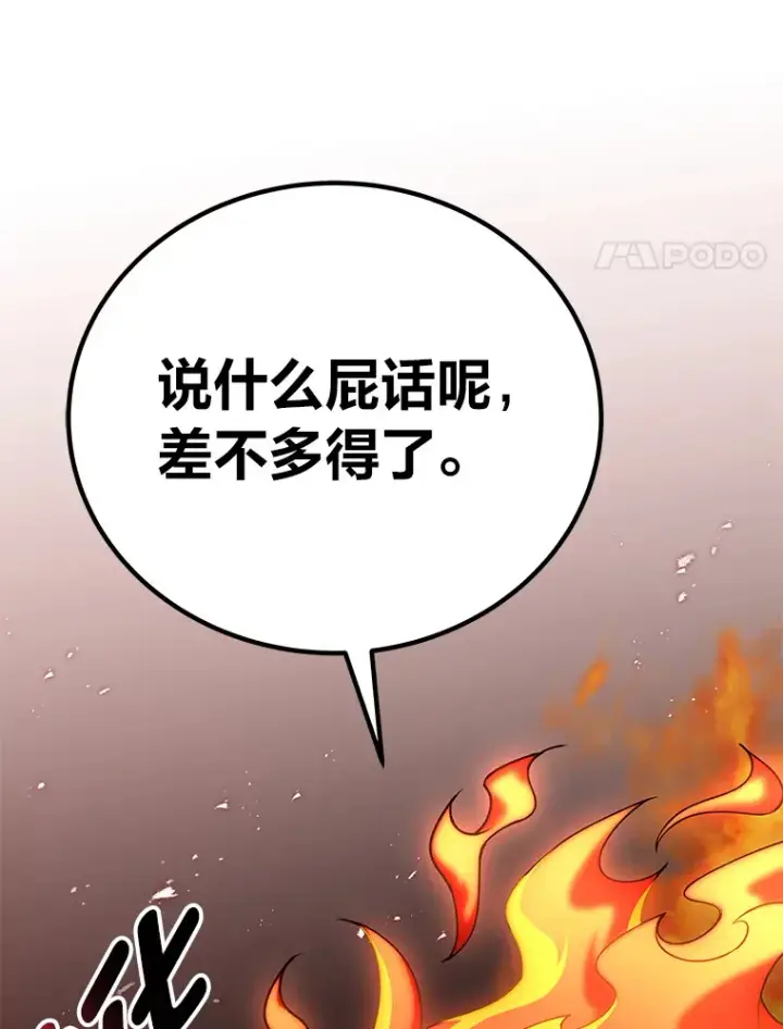 《毒中之王疗愈师》27.出发之前图60