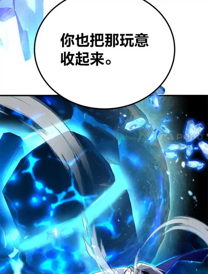 《毒中之王疗愈师》27.出发之前图63
