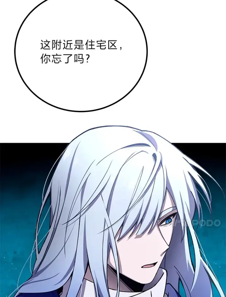 《毒中之王疗愈师》27.出发之前图66