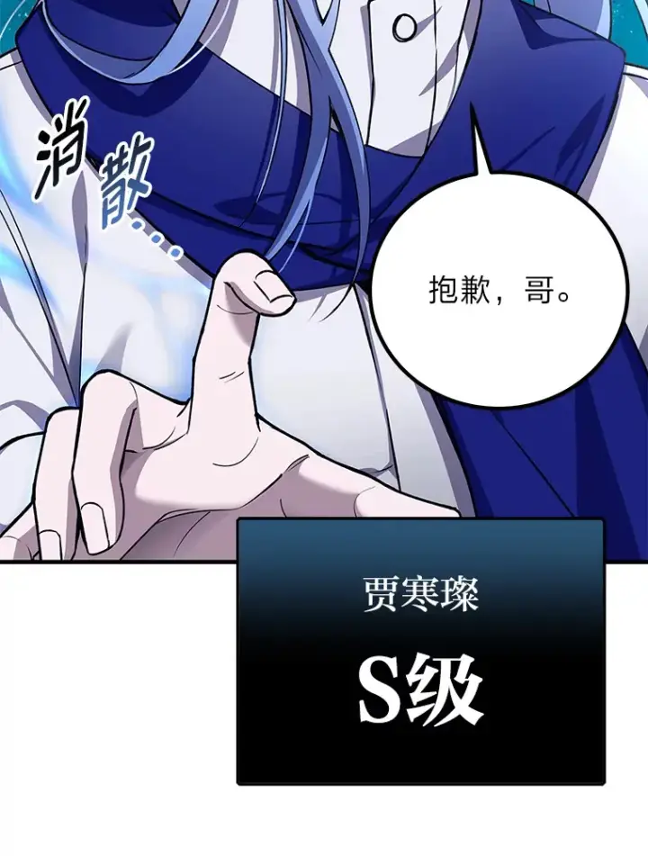《毒中之王疗愈师》27.出发之前图67
