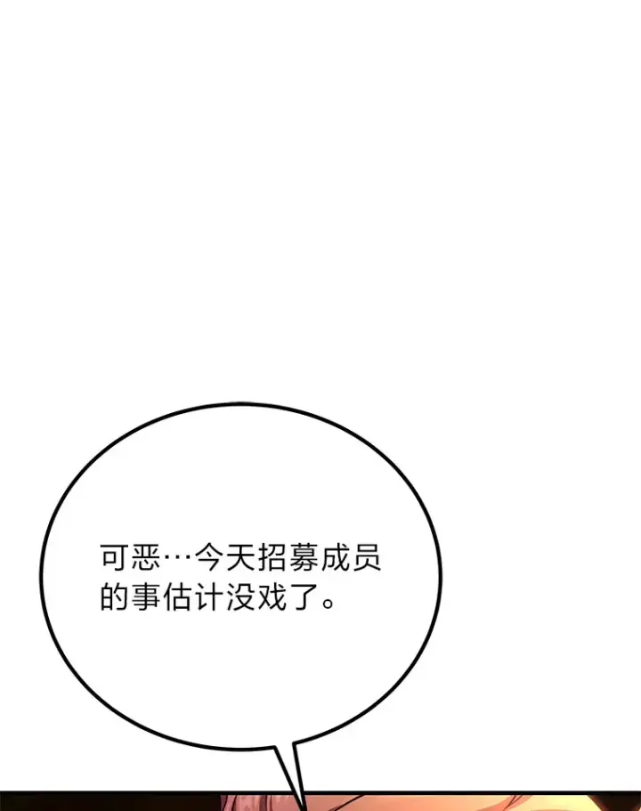 《毒中之王疗愈师》27.出发之前图68