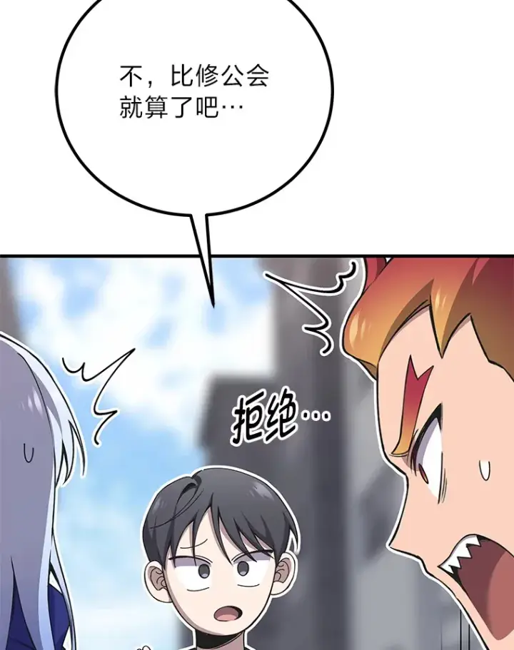 《毒中之王疗愈师》27.出发之前图71