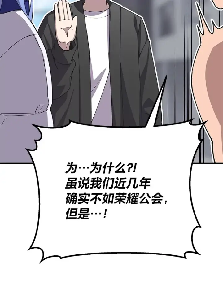 《毒中之王疗愈师》27.出发之前图72