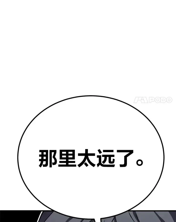 《毒中之王疗愈师》27.出发之前图73