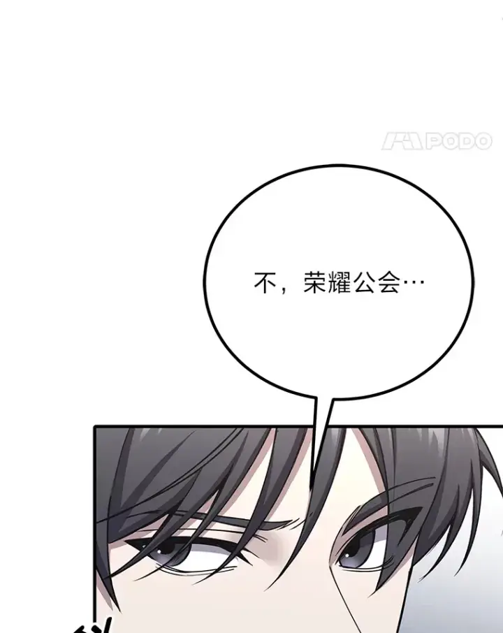 《毒中之王疗愈师》27.出发之前图80