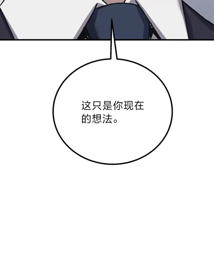 《毒中之王疗愈师》27.出发之前图85