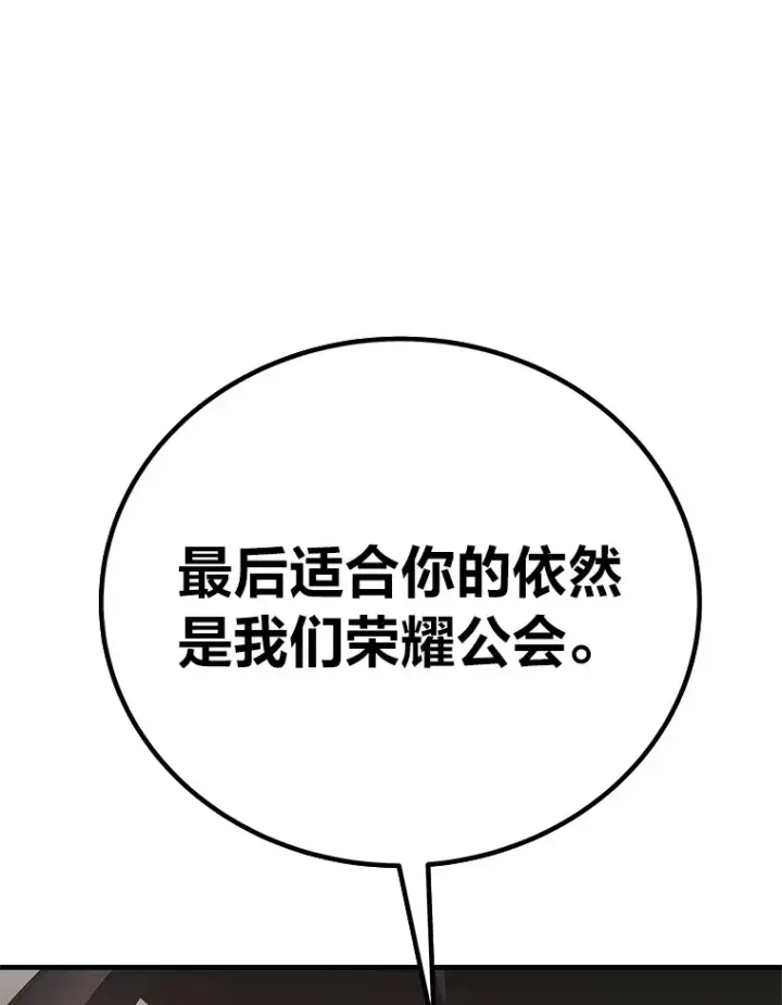 《毒中之王疗愈师》27.出发之前图87