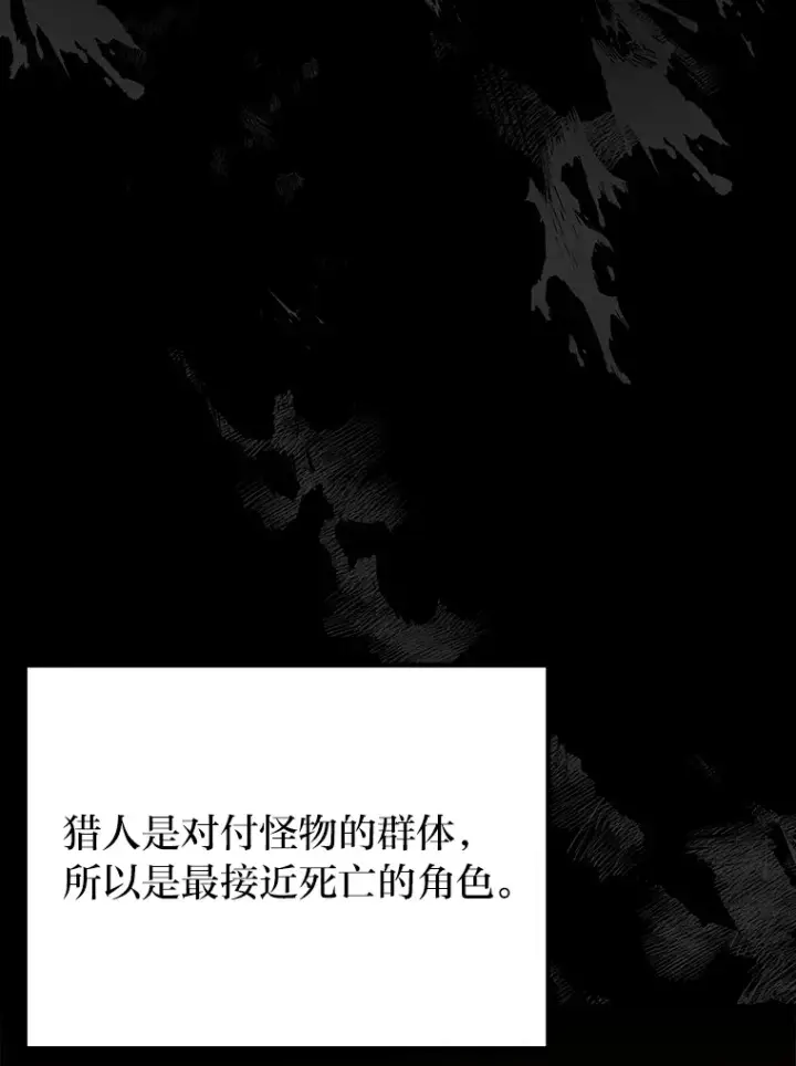 《毒中之王疗愈师》27.出发之前图93