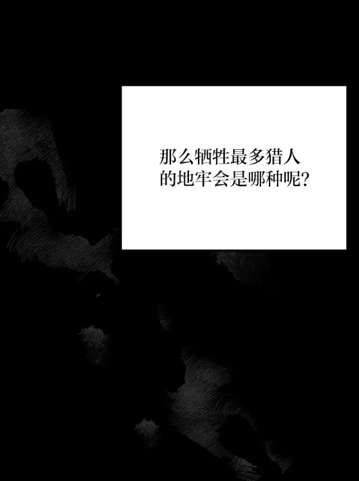 《毒中之王疗愈师》27.出发之前图95