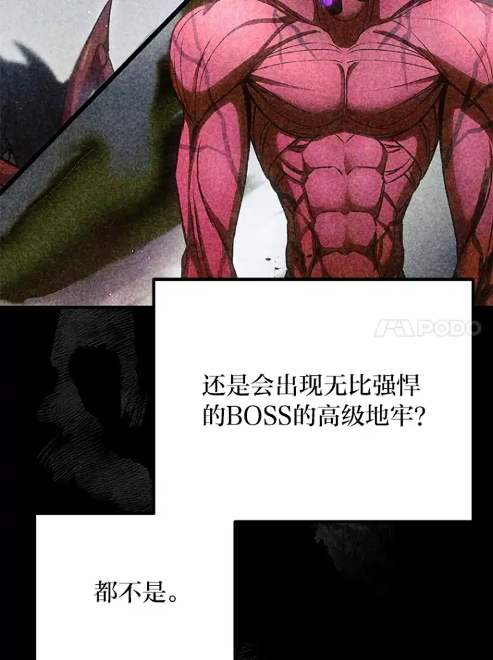 《毒中之王疗愈师》27.出发之前图97