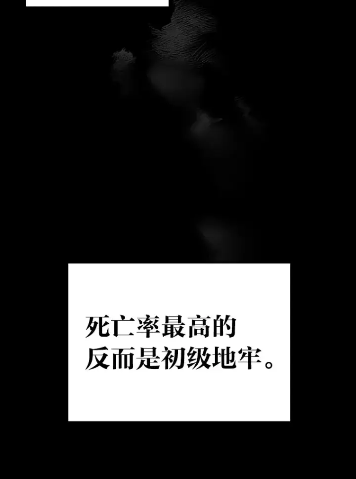 《毒中之王疗愈师》27.出发之前图98