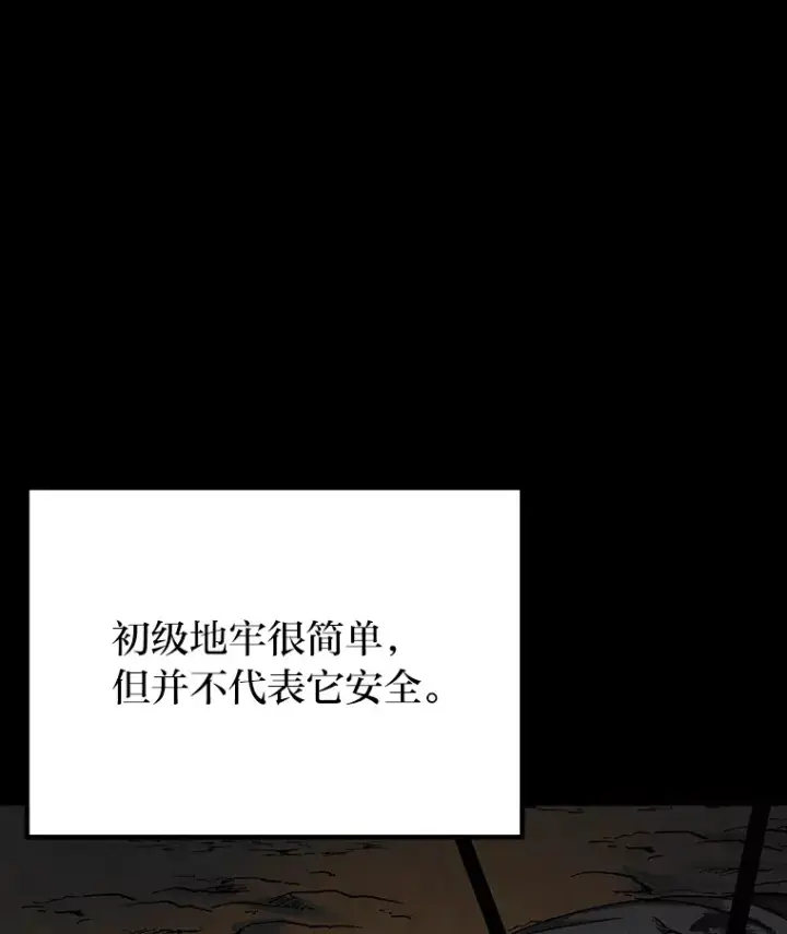 《毒中之王疗愈师》27.出发之前图99