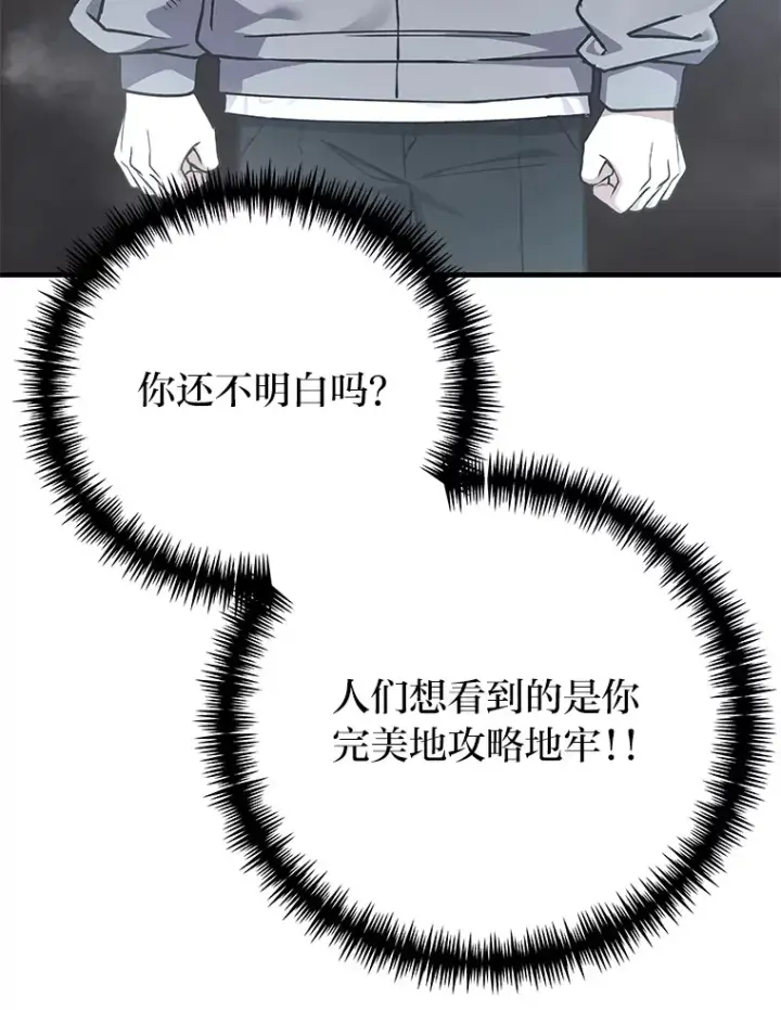 《毒中之王疗愈师》28.清理垃圾图104