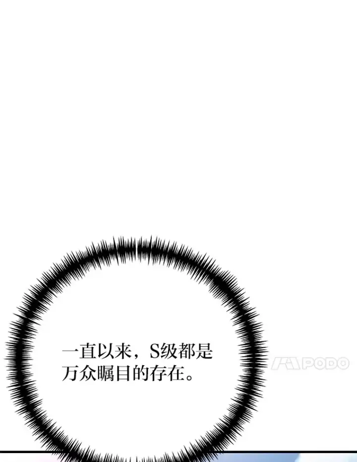 《毒中之王疗愈师》28.清理垃圾图105