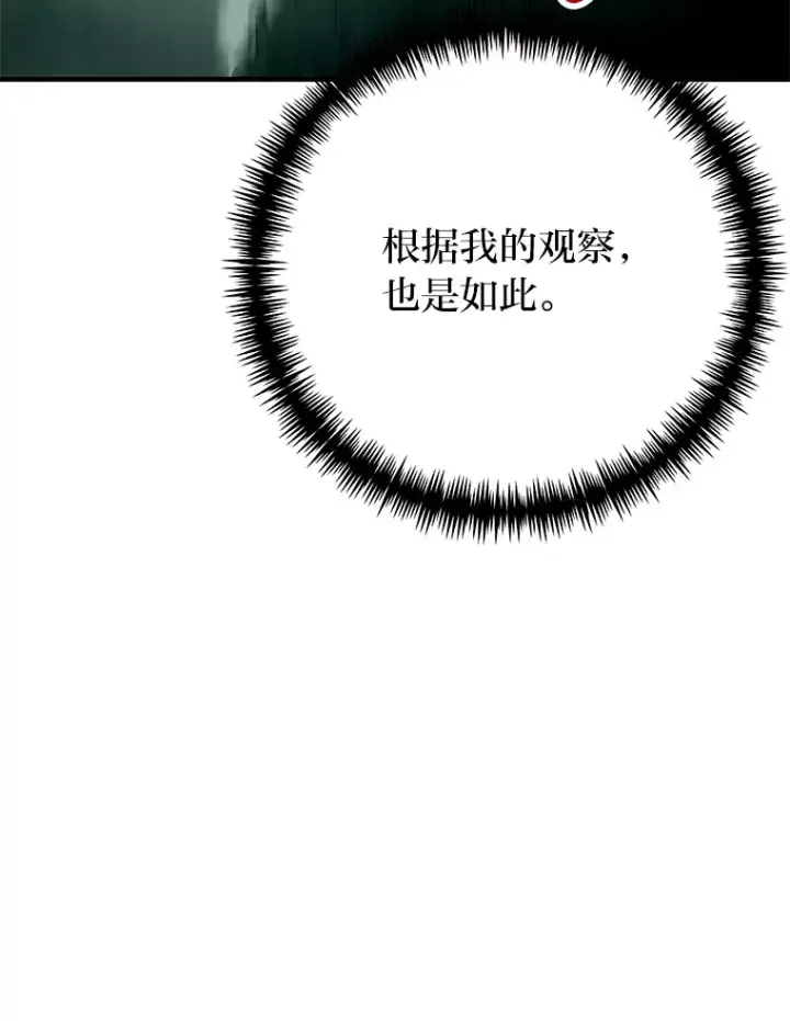 《毒中之王疗愈师》28.清理垃圾图107