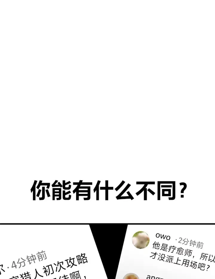 《毒中之王疗愈师》28.清理垃圾图108