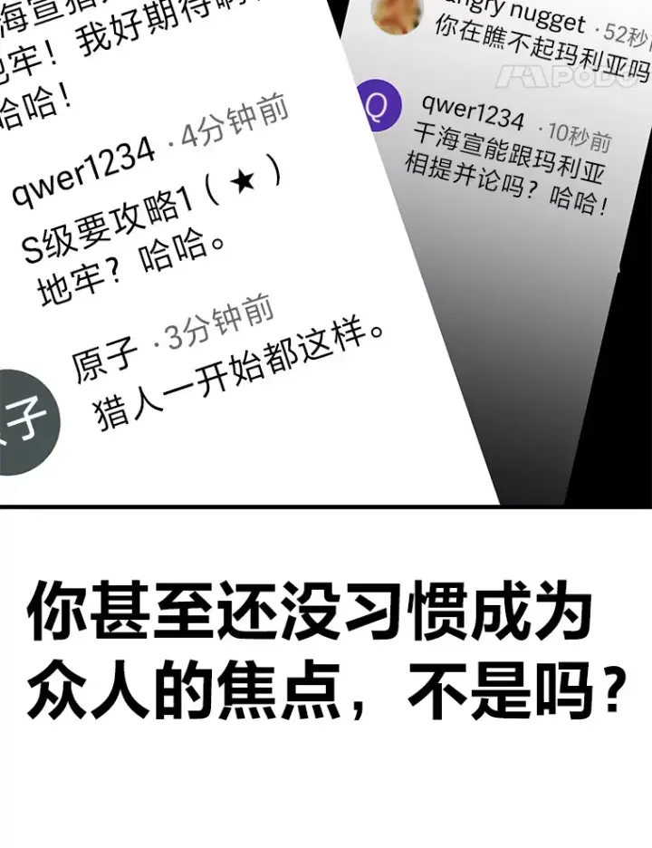 《毒中之王疗愈师》28.清理垃圾图109