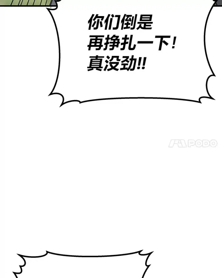 《毒中之王疗愈师》28.清理垃圾图11