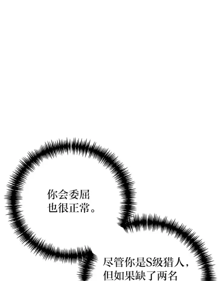《毒中之王疗愈师》28.清理垃圾图110