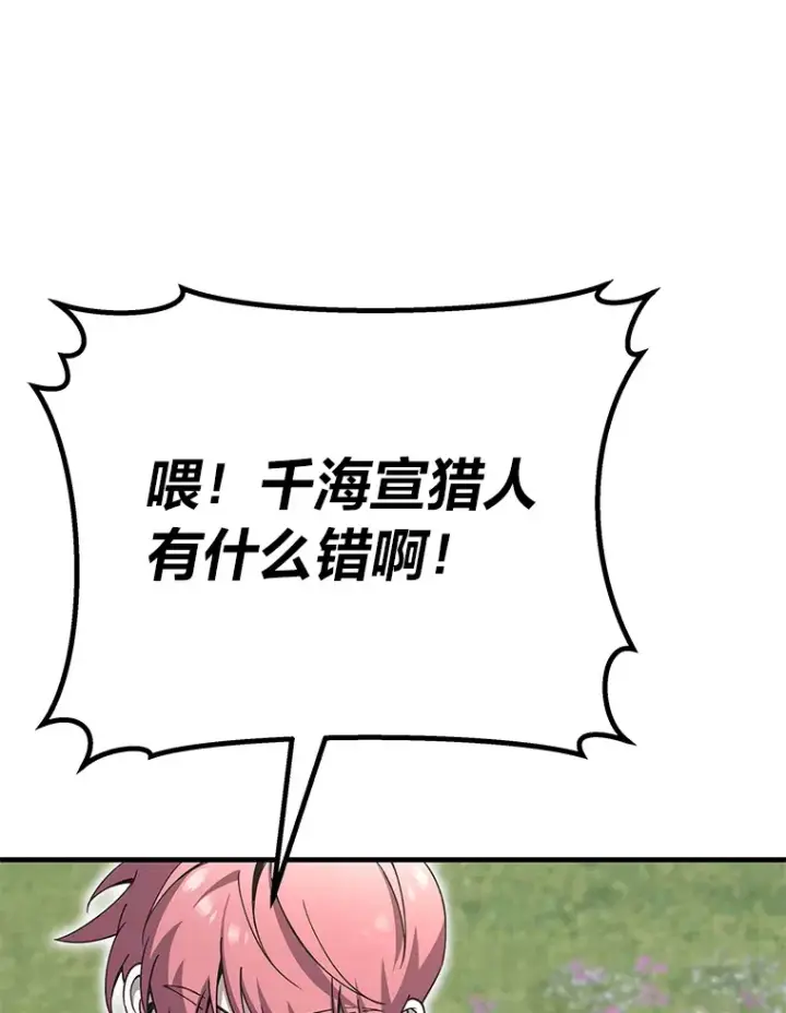 《毒中之王疗愈师》28.清理垃圾图116