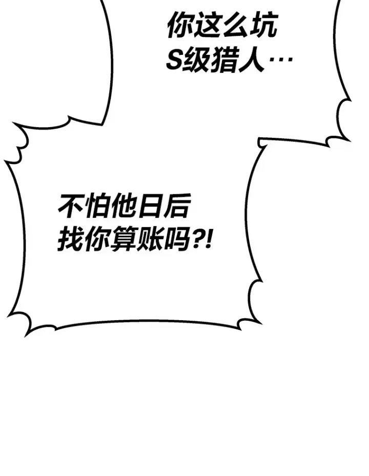 《毒中之王疗愈师》28.清理垃圾图118