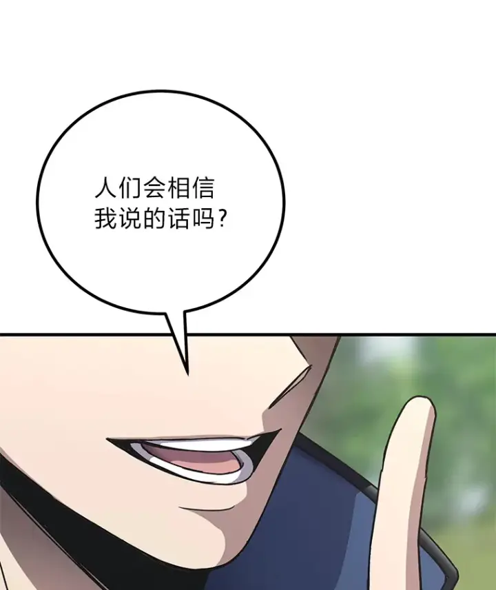 《毒中之王疗愈师》28.清理垃圾图127