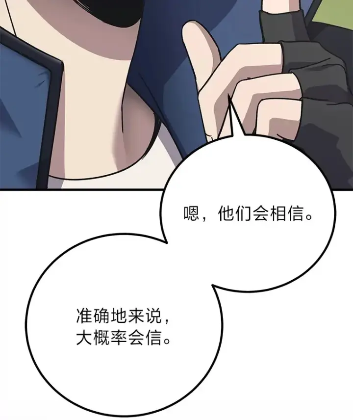 《毒中之王疗愈师》28.清理垃圾图128