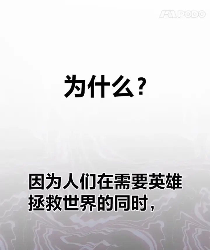 《毒中之王疗愈师》28.清理垃圾图129