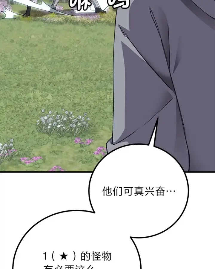 《毒中之王疗愈师》28.清理垃圾图13