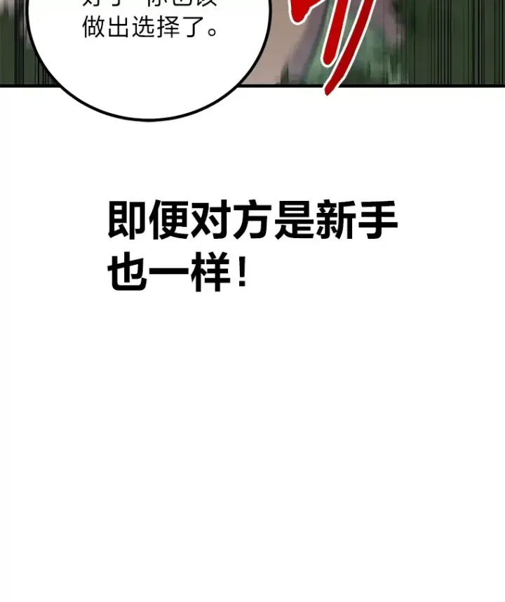 《毒中之王疗愈师》28.清理垃圾图134