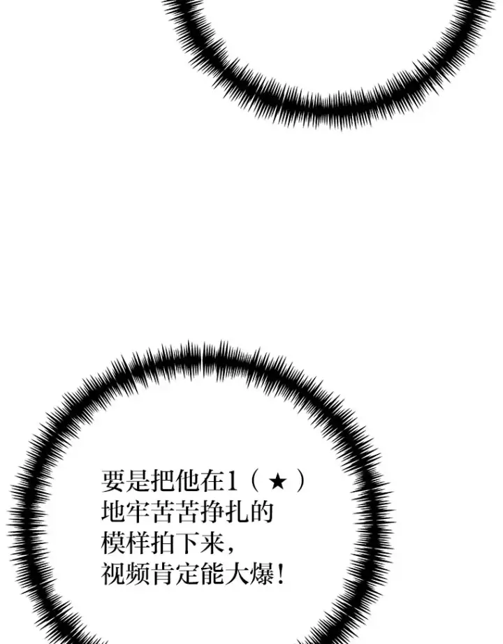 《毒中之王疗愈师》28.清理垃圾图137