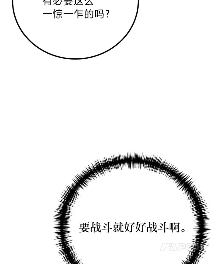 《毒中之王疗愈师》28.清理垃圾图14