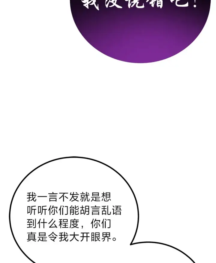 《毒中之王疗愈师》28.清理垃圾图145