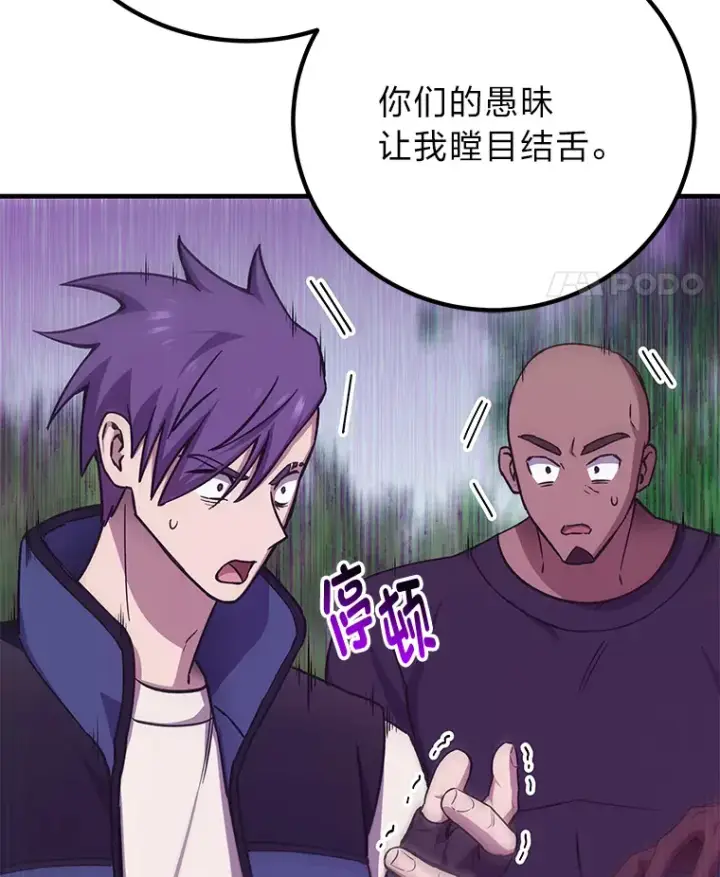 《毒中之王疗愈师》28.清理垃圾图146