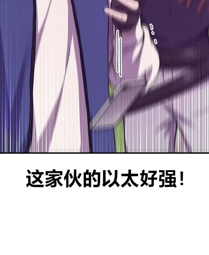 《毒中之王疗愈师》28.清理垃圾图147