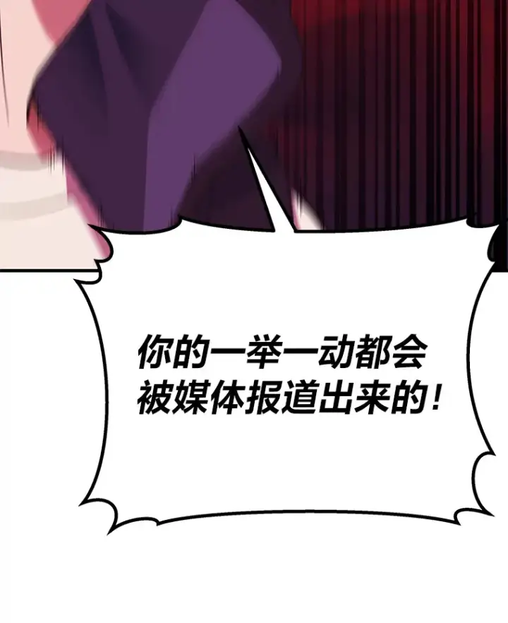 《毒中之王疗愈师》28.清理垃圾图151