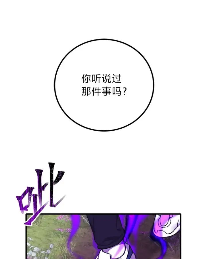 《毒中之王疗愈师》28.清理垃圾图152