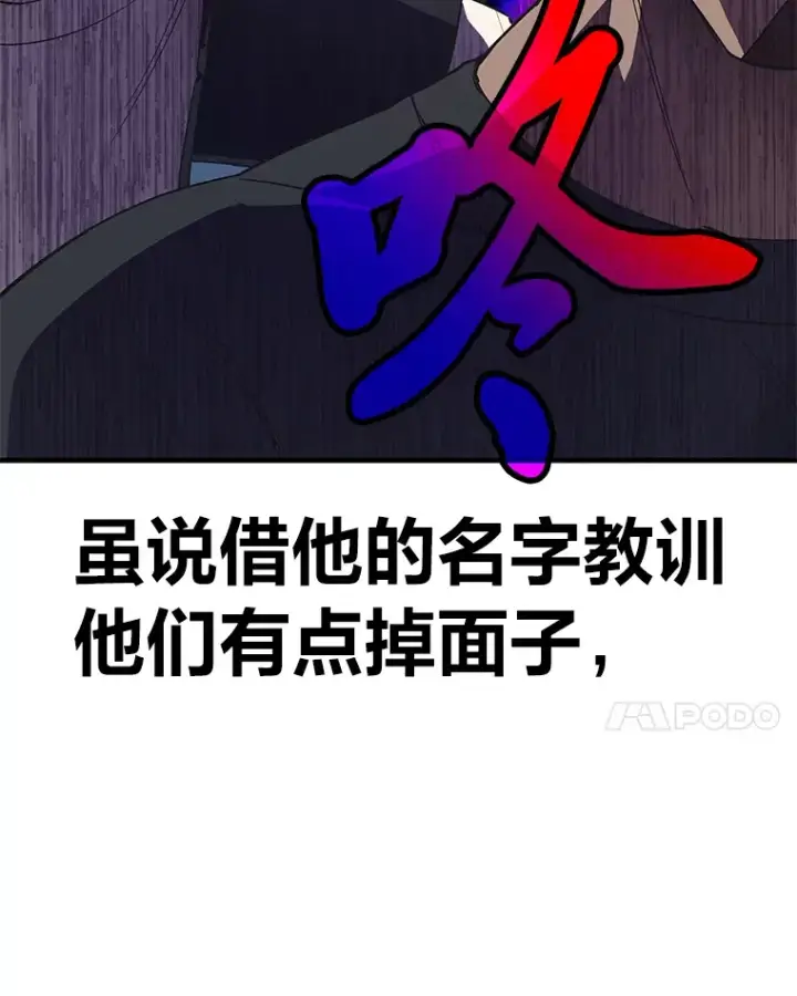 《毒中之王疗愈师》28.清理垃圾图156
