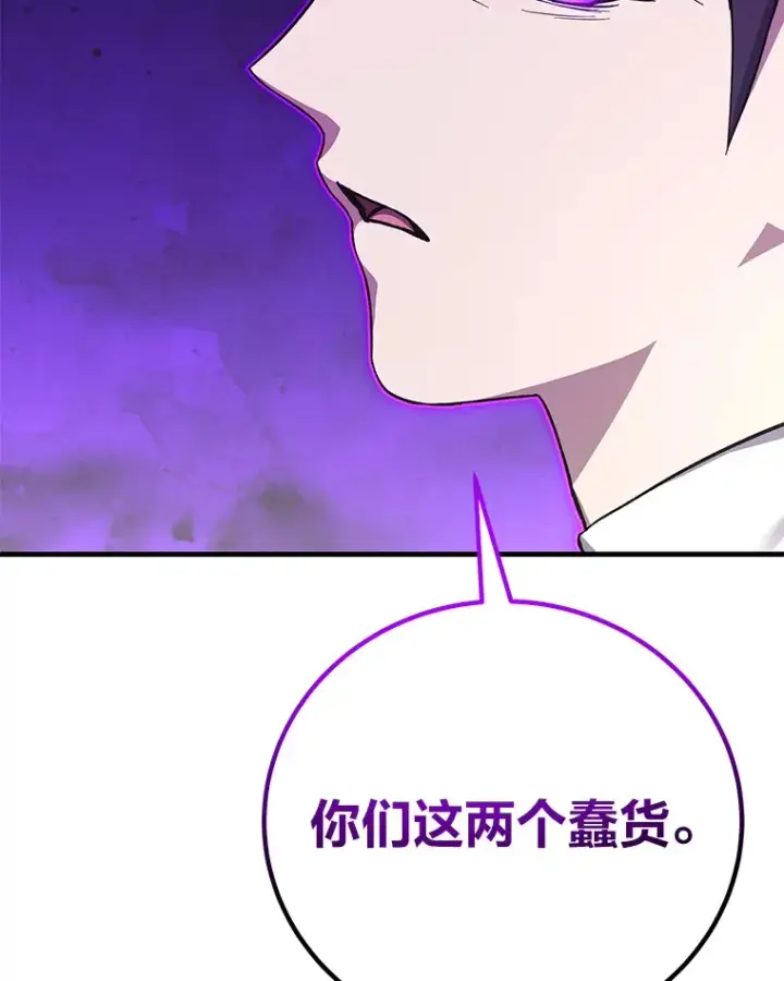 《毒中之王疗愈师》28.清理垃圾图158