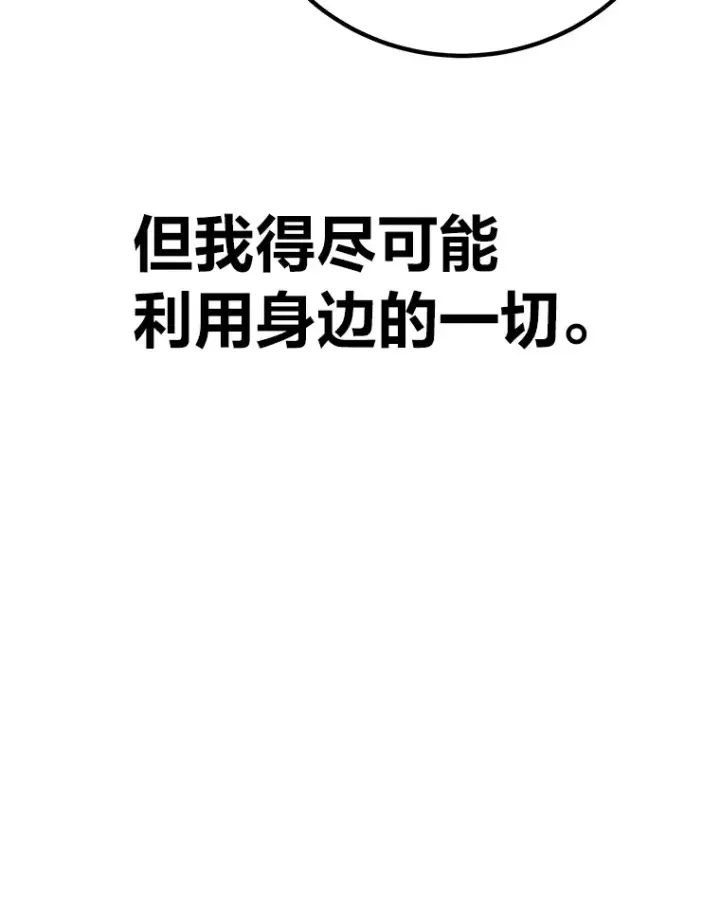 《毒中之王疗愈师》28.清理垃圾图159