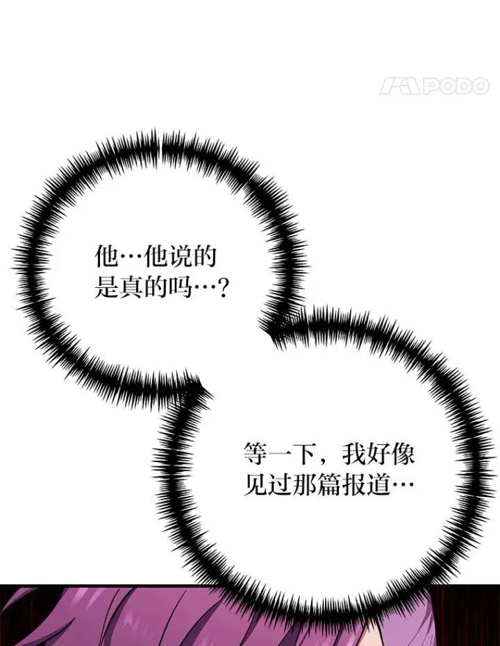 《毒中之王疗愈师》28.清理垃圾图160
