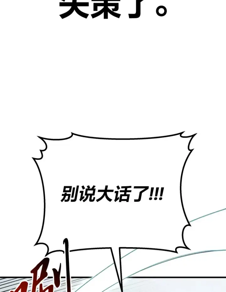 《毒中之王疗愈师》28.清理垃圾图164
