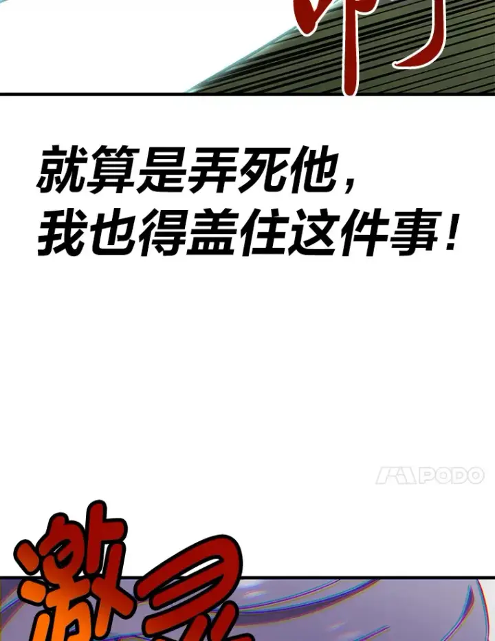 《毒中之王疗愈师》28.清理垃圾图166