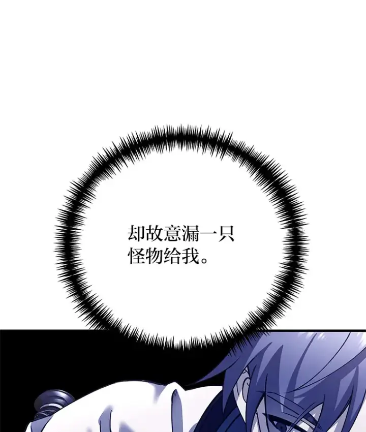 《毒中之王疗愈师》28.清理垃圾图17