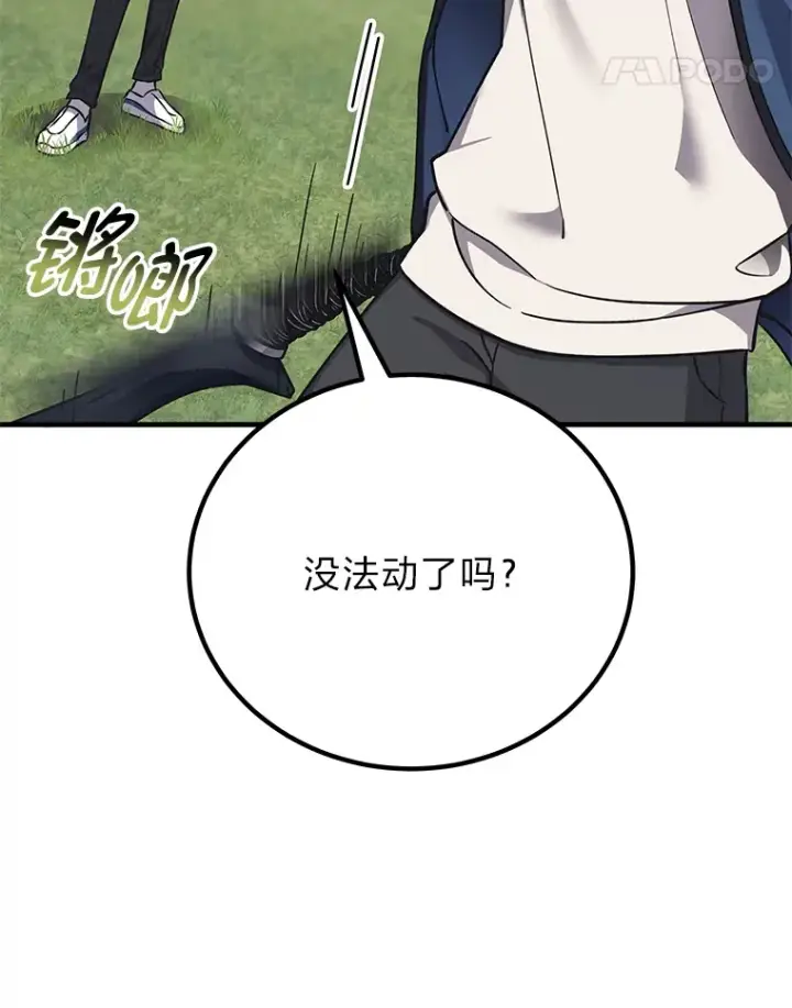 《毒中之王疗愈师》28.清理垃圾图170